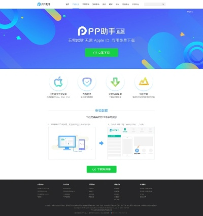 pp助手历史版本下载,数据驱动计划解析-策略版_v8.577