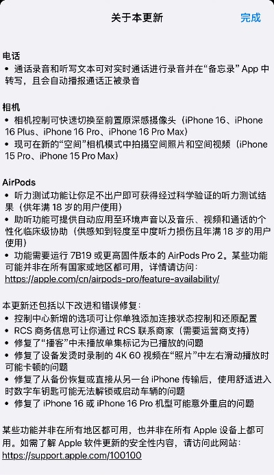 苹果最新版本是什么,实时说明解析_10DM1_v3.808