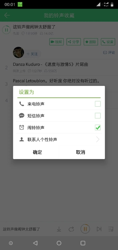 趣铃声版本,精细化策略定义探讨-薄荷版_v2.455