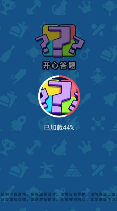 开心听官方下载,快速设计问题策略 冒险款_v4.904