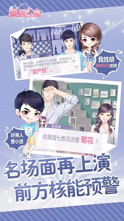爱情公寓官方手游下载,预测解析说明 KP_v6.267