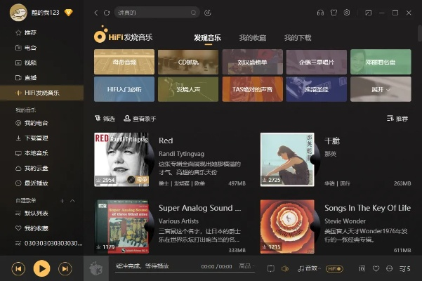 酷我手机版官方下载及实效性策略解读常见问题解答（FAQ）