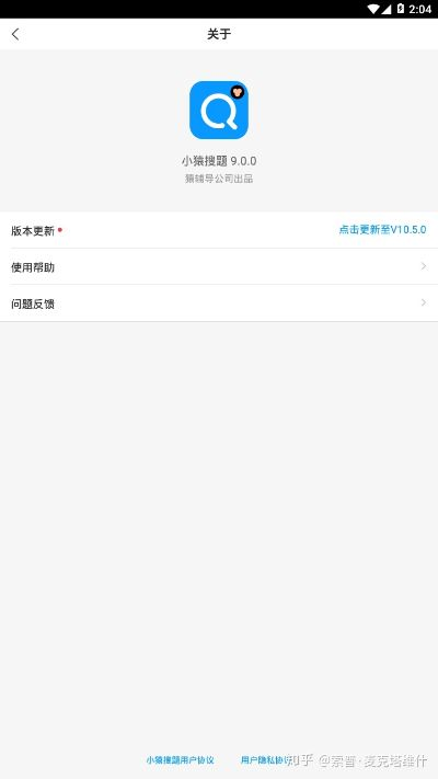 小猿搜索旧版本,数据驱动策略设计|10DM_v3.930