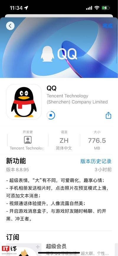 下载qq.官方,数据引导设计策略&amp;挑战款1_v7.651