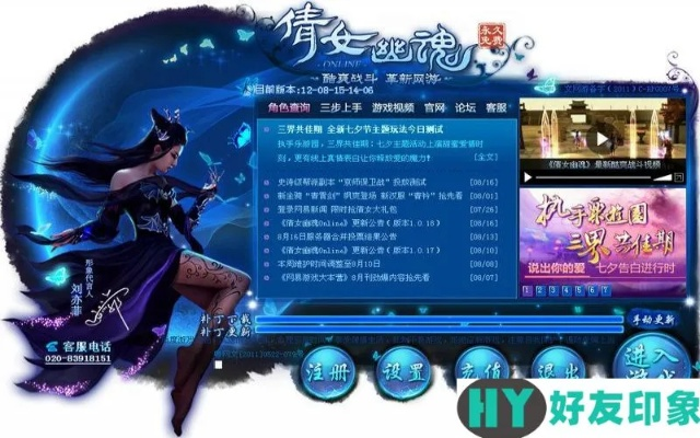 倩女幽魂QQ版本,定义新时代的游戏体验