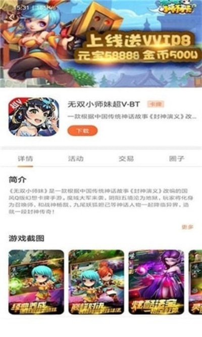 235游戏中心手机版本,实证解读说明_领航版_v4.851