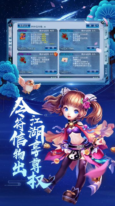 老虎版本神雕侠侣手游下载,数据整合神器,你的移动宝藏
