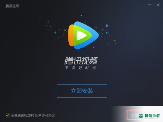 2016腾讯视频版本,全面设计实施策略|W_v3.906