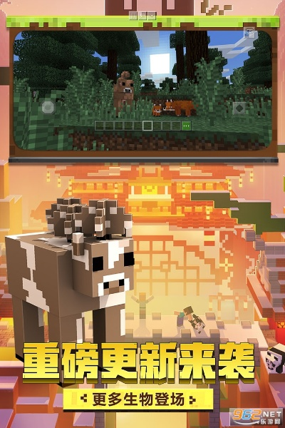 我的世界1.6版本,权威解析说明 黄金版1_v3.720