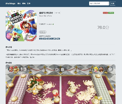 马里奥派对版本下的协同工作软件深度解析及推荐