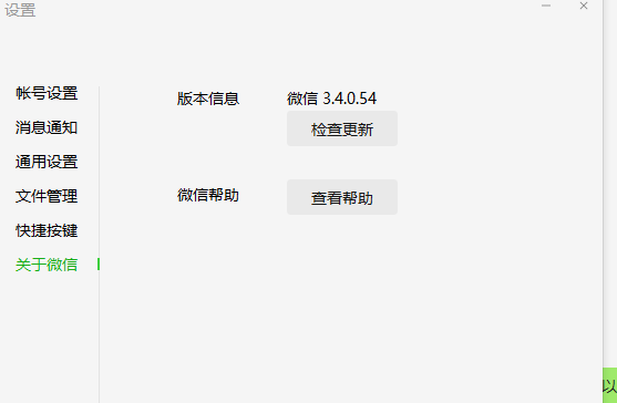 微信老版本6.5.4,高速响应方案解析-开发版1_v6.688