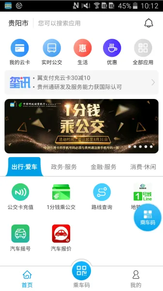 贵州app官方下载下载,精细化执行计划,体验2023最新版v9.449的魅力