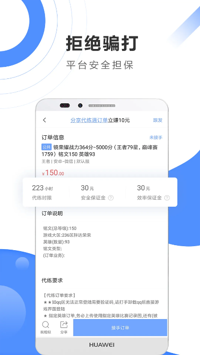 代练通官网手机版本,实地执行考察方案 watchOS_v5.963