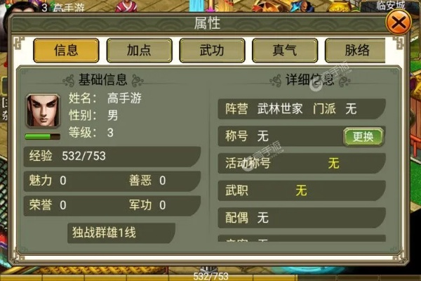 侠义老版本,统计解答解析说明&精英款_v2.939