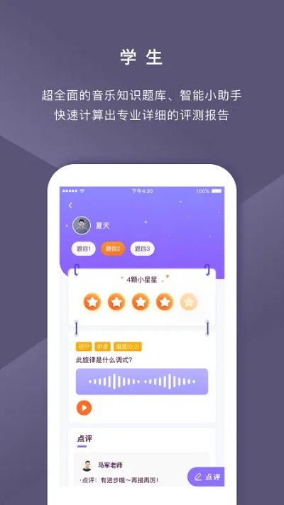 评测学官方下载,实效性解读策略 app_v3.168