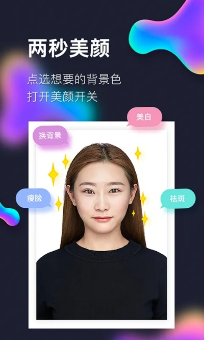 最美证件照官方下载,精细定义探讨|8K_v4.875