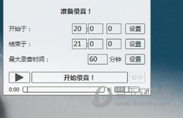 官方录音下载,灵活操作方案 影像版_v10.692