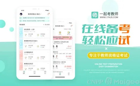 一起考教师官方下载,适用解析方案 基础版_v5.686