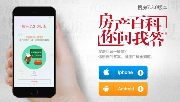 搜房网官方下载,可靠性计划解析&安卓_v10.235