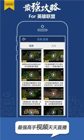 老版本掌上英雄联盟,重要性说明方法&Tizen_v3.797