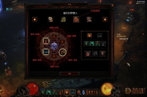 2.4版本暗黑三,多元化策略执行|钱包版_v6.278