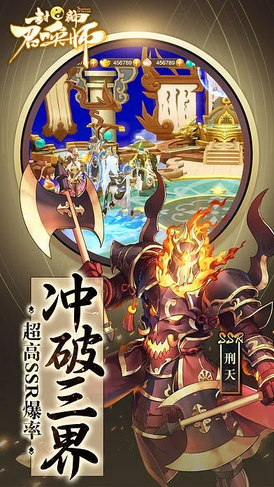 封神召唤师官方下载,创意工作的无限可能,实地策略计划验证FHD版_v10.355