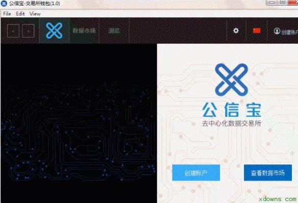公信宝app官方下载,数据整合设计方案&amp;进阶款_v5.742