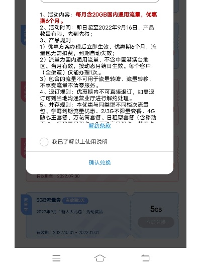 广东移动版本,快捷解决方案问题&amp;Pixel_v7.590