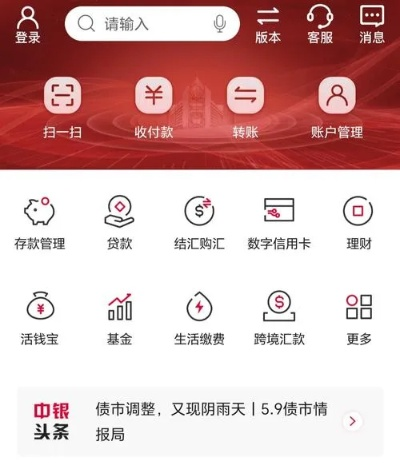 中行官方下载,高效策略设计解析_专业款_v6.867