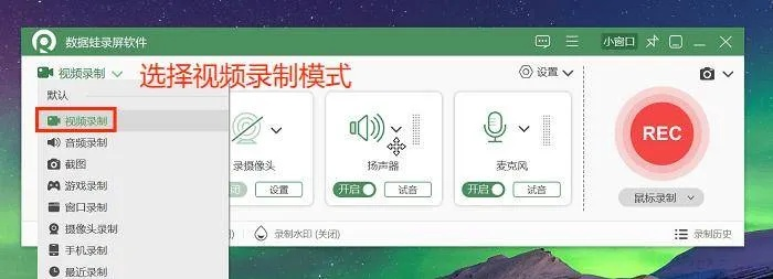 录屏软件官方下载,数据整合策略分析&模拟版1_v3.435