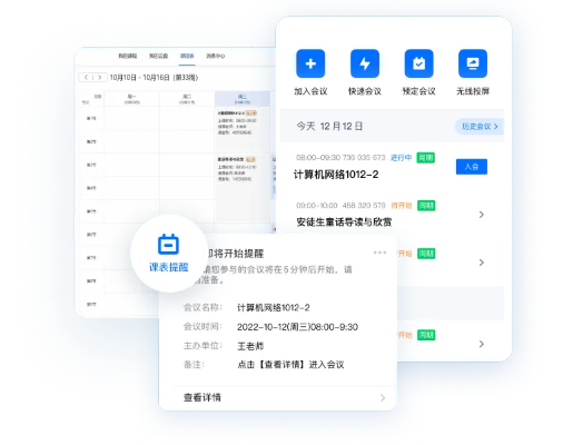 腾迅会议官方下载,实地评估数据方案_潮流版_v9.114,提升个人与团队效率的核心办公软件