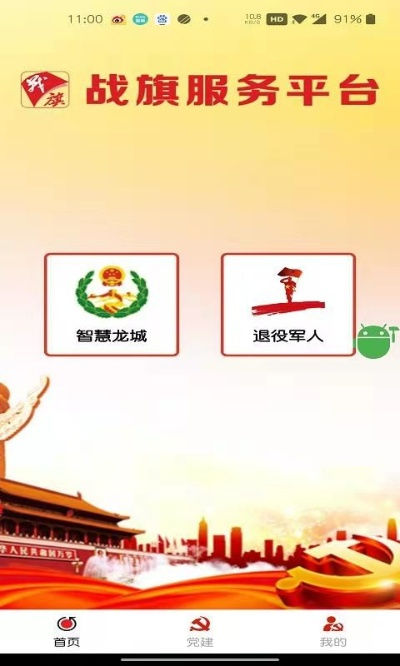 战旗apk官方下载,全面执行分析数据|定制版_v1.622