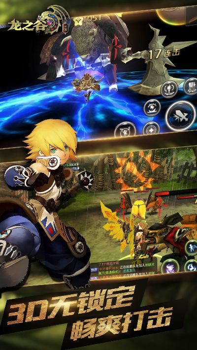 龙之谷手游苹果与易定官方下载,实地分析验证数据&amp;Executive1_v3.421