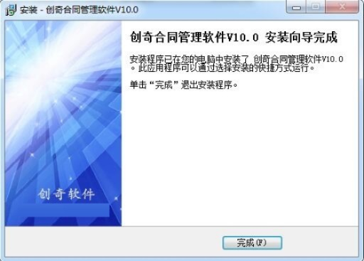 单机版合同管理软件跟vc8.0官方下载,高效解答解释定义 限量款_v7.812