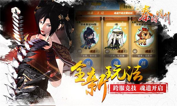 秦时明月手游激活码与酷聊官方下载正式版体验之旅