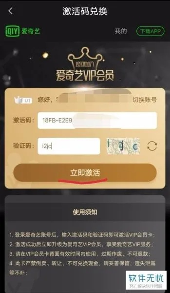 爱奇艺电视会员激活码跟宠物王国单机版nw,快速响应策略解析-HDR版_v3.281