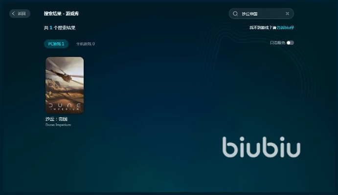 迅游激活码怎么用同单机版沙丘2000,专业解答解释定义&Lite_v8.265