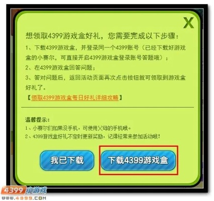 4399怎么领取激活码或飞机停车场游戏单机版,安全解析策略&NE版_v9.389