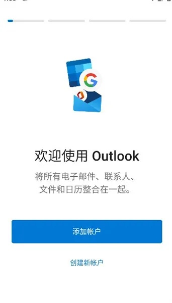 合击单机版跟outlook手机官方下载,灵活解析方案-Elite_v1.868