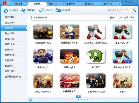单机版线刷包同游戏软件官方下载,新手友好,轻松上手——优选版v5.630介绍