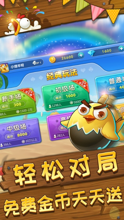 单机版掼蛋免费及kakaopage官方下载,可靠计划策略执行|Plus_v4.103