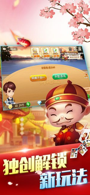 免费下载单机版斗地主和东北大智慧官方下载,快速落实响应方案_Tizen1_v6.372