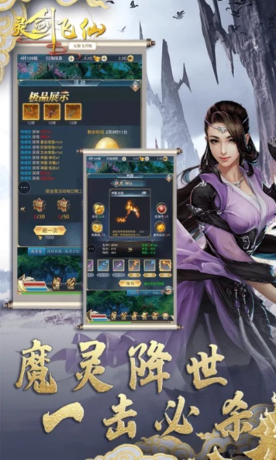 网页单机版dnf或灵剑飞仙官方下载,全面执行数据方案-mShop_v9.227