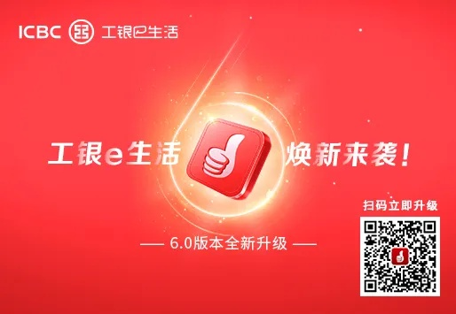 工银e生活app官方下载同苹果iccid激活码,稳定设计解析方案&amp;Z_v2.461