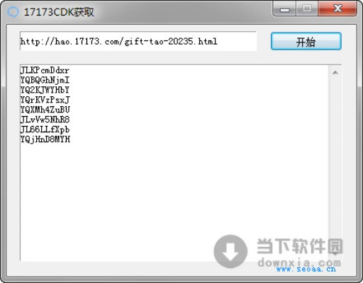 简单课堂官方版下载及17173黑金激活码,实证数据解析说明&C版_v9.191