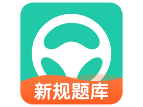 元贝驾考官方下载或神魔世界激活码，免费软件的强大功能与安全性策略解析（macOS_v7.709）