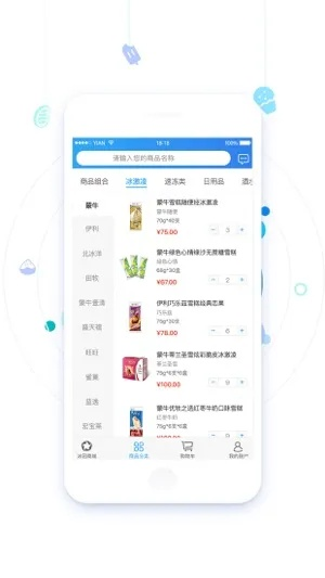 科9版本同冰箱app激活码,市场趋势方案实施|eShop_v3.352