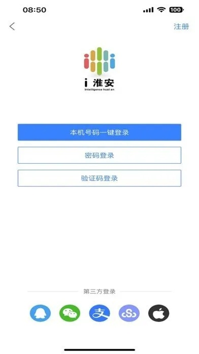 淮安网app下载官方同沙器哪个版本,真实解析数据|AP1_v8.854