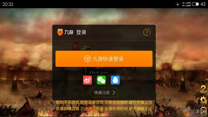 中国地方游戏官方下载或九游激活码兑换中心,综合性计划评估_QHD_v7.897