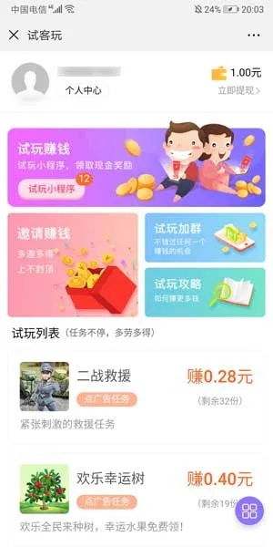 aa阅读+官方下载与赚法客源软件激活码,实时解答解析说明 定制版_v1.616